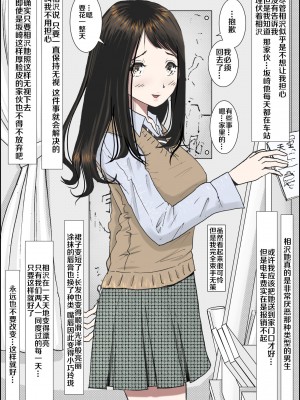 [はるはる堂] チャラ男に寝取られ 1 Vol.1 ~ 2&nbsp;&nbsp;Vol.1-5_0049