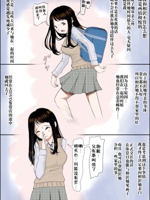 [はるはる堂] チャラ男に寝取られ 1 Vol.1 ~ 2&nbsp;&nbsp;Vol.1-5_0050