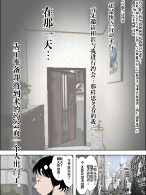 [はるはる堂] チャラ男に寝取られ 1 Vol.1 ~ 2&nbsp;&nbsp;Vol.1-5_0051