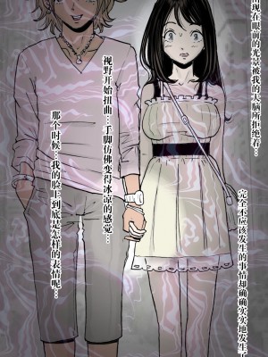 [はるはる堂] チャラ男に寝取られ 1 Vol.1 ~ 2&nbsp;&nbsp;Vol.1-5_0053