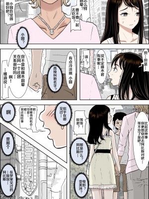 [はるはる堂] チャラ男に寝取られ 1 Vol.1 ~ 2&nbsp;&nbsp;Vol.1-5_0054