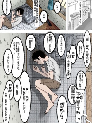 [はるはる堂] チャラ男に寝取られ 1 Vol.1 ~ 2&nbsp;&nbsp;Vol.1-5_0055