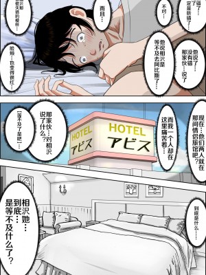 [はるはる堂] チャラ男に寝取られ 1 Vol.1 ~ 2&nbsp;&nbsp;Vol.1-5_0056