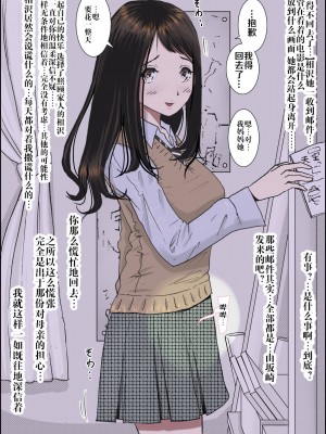 [はるはる堂] チャラ男に寝取られ 1 Vol.1 ~ 2&nbsp;&nbsp;Vol.1-5_0083