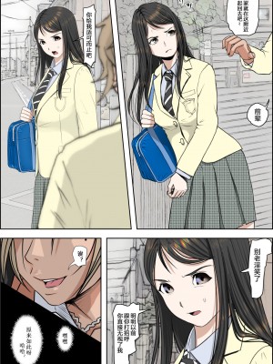 [はるはる堂] チャラ男に寝取られ 1 Vol.1 ~ 2&nbsp;&nbsp;Vol.1-5_0086