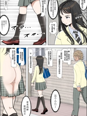 [はるはる堂] チャラ男に寝取られ 1 Vol.1 ~ 2&nbsp;&nbsp;Vol.1-5_0087