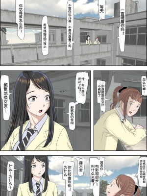 [はるはる堂] チャラ男に寝取られ 1 Vol.1 ~ 2&nbsp;&nbsp;Vol.1-5_0088