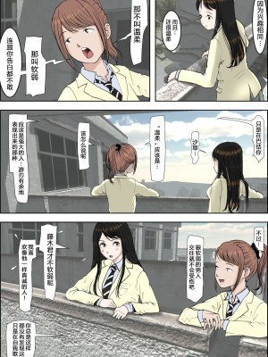 [はるはる堂] チャラ男に寝取られ 1 Vol.1 ~ 2&nbsp;&nbsp;Vol.1-5_0089