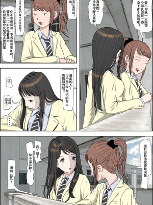 [はるはる堂] チャラ男に寝取られ 1 Vol.1 ~ 2&nbsp;&nbsp;Vol.1-5_0090