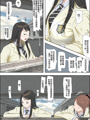 [はるはる堂] チャラ男に寝取られ 1 Vol.1 ~ 2&nbsp;&nbsp;Vol.1-5_0091