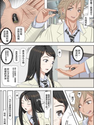 [はるはる堂] チャラ男に寝取られ 1 Vol.1 ~ 2&nbsp;&nbsp;Vol.1-5_0093