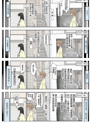 [はるはる堂] チャラ男に寝取られ 1 Vol.1 ~ 2&nbsp;&nbsp;Vol.1-5_0094