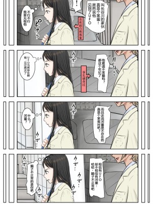 [はるはる堂] チャラ男に寝取られ 1 Vol.1 ~ 2&nbsp;&nbsp;Vol.1-5_0095