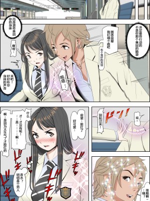 [はるはる堂] チャラ男に寝取られ 1 Vol.1 ~ 2&nbsp;&nbsp;Vol.1-5_0099