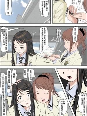 [はるはる堂] チャラ男に寝取られ 1 Vol.1 ~ 2&nbsp;&nbsp;Vol.1-5_0100