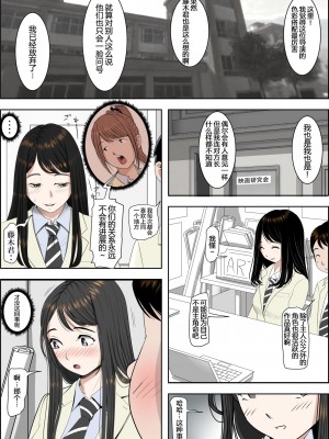 [はるはる堂] チャラ男に寝取られ 1 Vol.1 ~ 2&nbsp;&nbsp;Vol.1-5_0101