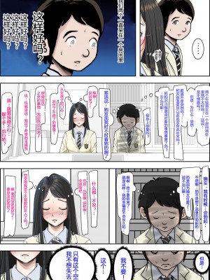 [はるはる堂] チャラ男に寝取られ 1 Vol.1 ~ 2&nbsp;&nbsp;Vol.1-5_0103