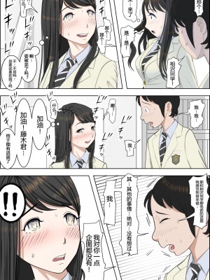 [はるはる堂] チャラ男に寝取られ 1 Vol.1 ~ 2&nbsp;&nbsp;Vol.1-5_0104