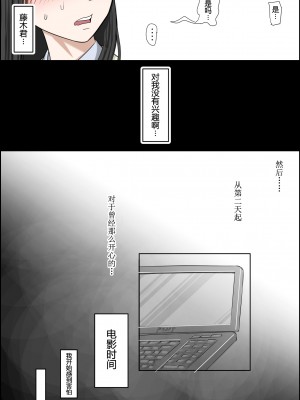 [はるはる堂] チャラ男に寝取られ 1 Vol.1 ~ 2&nbsp;&nbsp;Vol.1-5_0105