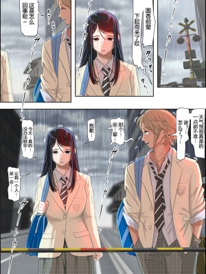 [はるはる堂] チャラ男に寝取られ 1 Vol.1 ~ 2&nbsp;&nbsp;Vol.1-5_0107