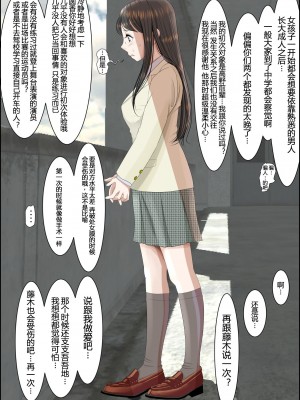 [はるはる堂] チャラ男に寝取られ 1 Vol.1 ~ 2&nbsp;&nbsp;Vol.1-5_0110