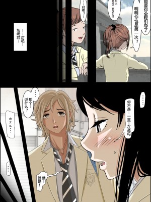 [はるはる堂] チャラ男に寝取られ 1 Vol.1 ~ 2&nbsp;&nbsp;Vol.1-5_0111