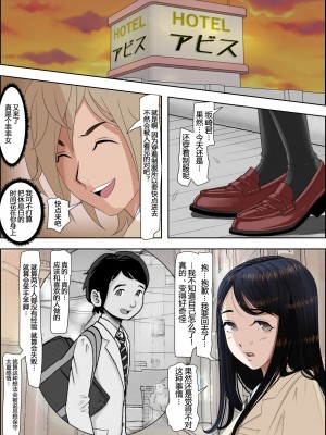 [はるはる堂] チャラ男に寝取られ 1 Vol.1 ~ 2&nbsp;&nbsp;Vol.1-5_0112