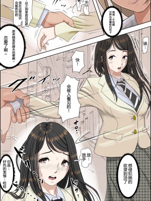 [はるはる堂] チャラ男に寝取られ 1 Vol.1 ~ 2&nbsp;&nbsp;Vol.1-5_0113