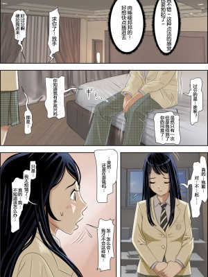 [はるはる堂] チャラ男に寝取られ 1 Vol.1 ~ 2&nbsp;&nbsp;Vol.1-5_0114