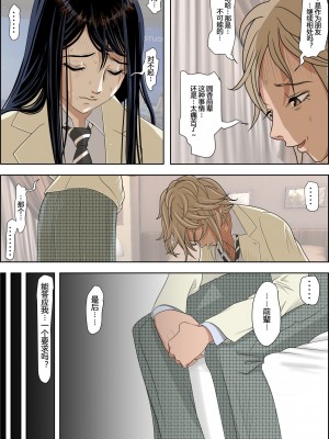 [はるはる堂] チャラ男に寝取られ 1 Vol.1 ~ 2&nbsp;&nbsp;Vol.1-5_0116