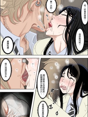 [はるはる堂] チャラ男に寝取られ 1 Vol.1 ~ 2&nbsp;&nbsp;Vol.1-5_0118