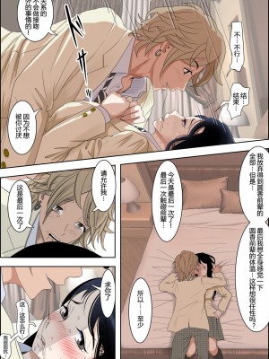 [はるはる堂] チャラ男に寝取られ 1 Vol.1 ~ 2&nbsp;&nbsp;Vol.1-5_0119