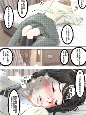 [はるはる堂] チャラ男に寝取られ 1 Vol.1 ~ 2&nbsp;&nbsp;Vol.1-5_0122