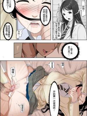 [はるはる堂] チャラ男に寝取られ 1 Vol.1 ~ 2&nbsp;&nbsp;Vol.1-5_0131