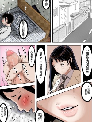 [はるはる堂] チャラ男に寝取られ 1 Vol.1 ~ 2&nbsp;&nbsp;Vol.1-5_0133