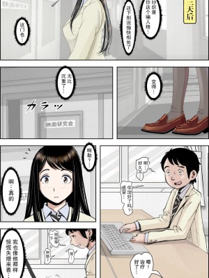 [はるはる堂] チャラ男に寝取られ 1 Vol.1 ~ 2&nbsp;&nbsp;Vol.1-5_0174