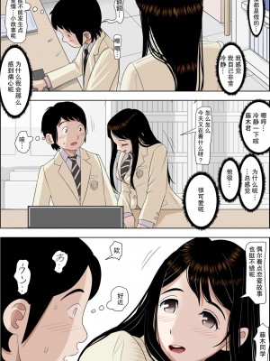 [はるはる堂] チャラ男に寝取られ 1 Vol.1 ~ 2&nbsp;&nbsp;Vol.1-5_0175