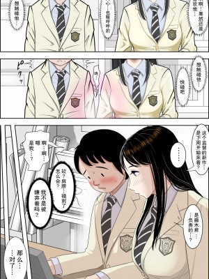 [はるはる堂] チャラ男に寝取られ 1 Vol.1 ~ 2&nbsp;&nbsp;Vol.1-5_0176