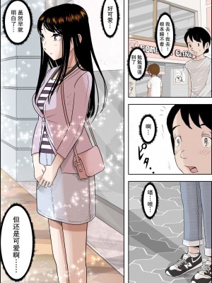 [はるはる堂] チャラ男に寝取られ 1 Vol.1 ~ 2&nbsp;&nbsp;Vol.1-5_0177