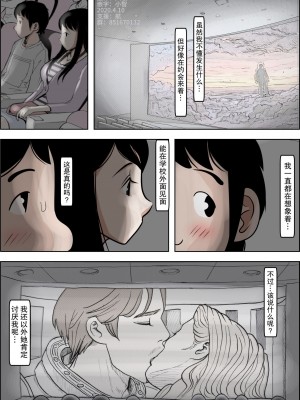 [はるはる堂] チャラ男に寝取られ 1 Vol.1 ~ 2&nbsp;&nbsp;Vol.1-5_0178