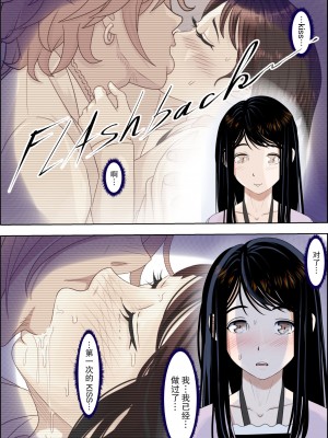 [はるはる堂] チャラ男に寝取られ 1 Vol.1 ~ 2&nbsp;&nbsp;Vol.1-5_0179