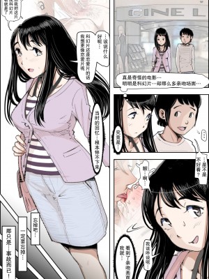 [はるはる堂] チャラ男に寝取られ 1 Vol.1 ~ 2&nbsp;&nbsp;Vol.1-5_0184