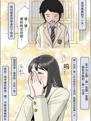 [はるはる堂] チャラ男に寝取られ 1 Vol.1 ~ 2&nbsp;&nbsp;Vol.1-5_0185