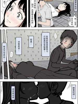 [はるはる堂] チャラ男に寝取られ 1 Vol.1 ~ 2&nbsp;&nbsp;Vol.1-5_0187