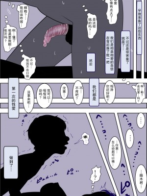 [はるはる堂] チャラ男に寝取られ 1 Vol.1 ~ 2&nbsp;&nbsp;Vol.1-5_0188