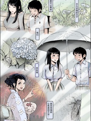 [はるはる堂] チャラ男に寝取られ 1 Vol.1 ~ 2&nbsp;&nbsp;Vol.1-5_0189