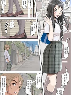 [はるはる堂] チャラ男に寝取られ 1 Vol.1 ~ 2&nbsp;&nbsp;Vol.1-5_0190