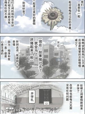 [はるはる堂] チャラ男に寝取られ 1 Vol.1 ~ 2&nbsp;&nbsp;Vol.1-5_0192