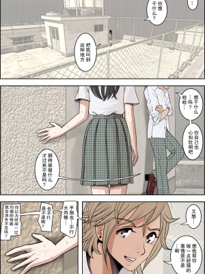 [はるはる堂] チャラ男に寝取られ 1 Vol.1 ~ 2&nbsp;&nbsp;Vol.1-5_0193