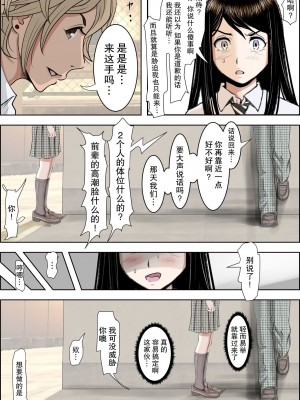 [はるはる堂] チャラ男に寝取られ 1 Vol.1 ~ 2&nbsp;&nbsp;Vol.1-5_0194